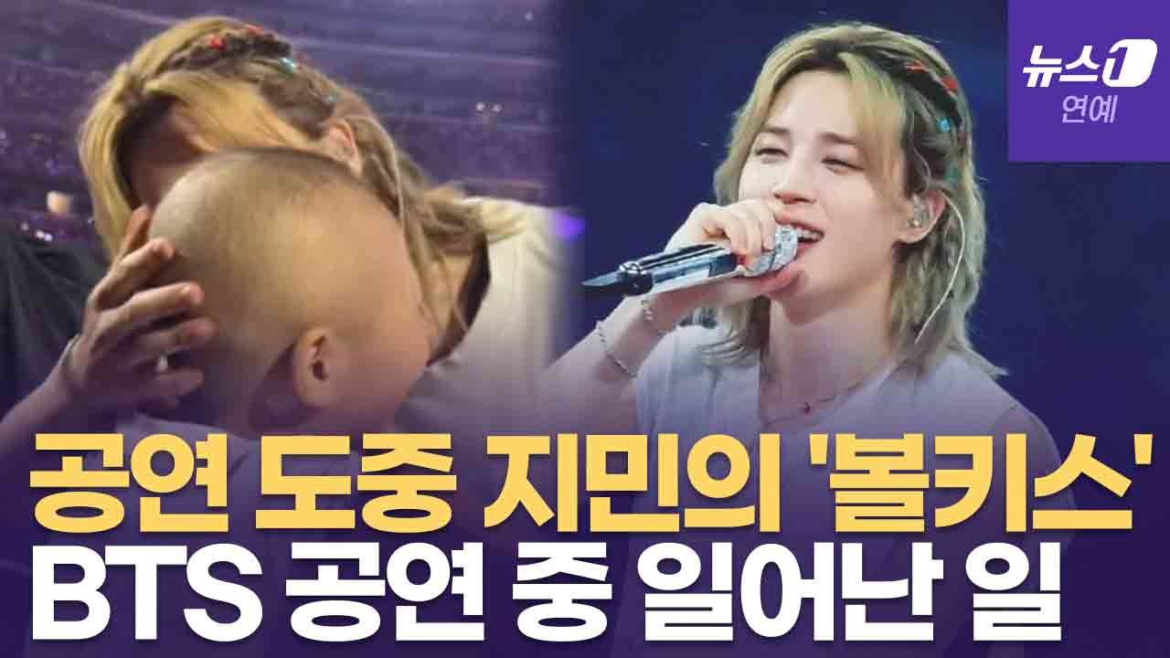 연관비디오 - BTS 지민, 공연 중 '깜짝행동'으로 전 세계 난리 났다