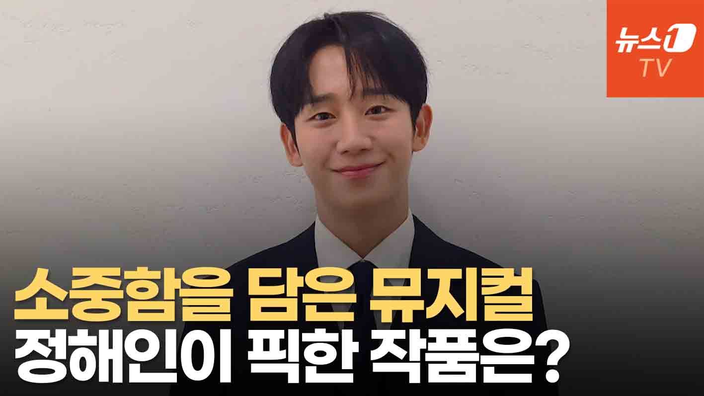 연관비디오 - 정해인 "'나는 반딧불', 가족의 사랑과 소중함 담은 작품"