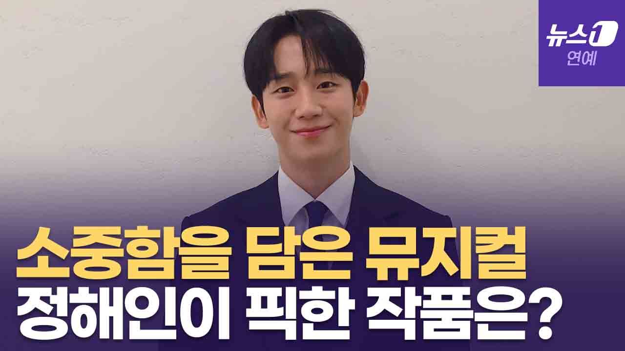 연관비디오 - 정해인 "'나는 반딧불', 가족의 사랑과 소중함 담은 작품"