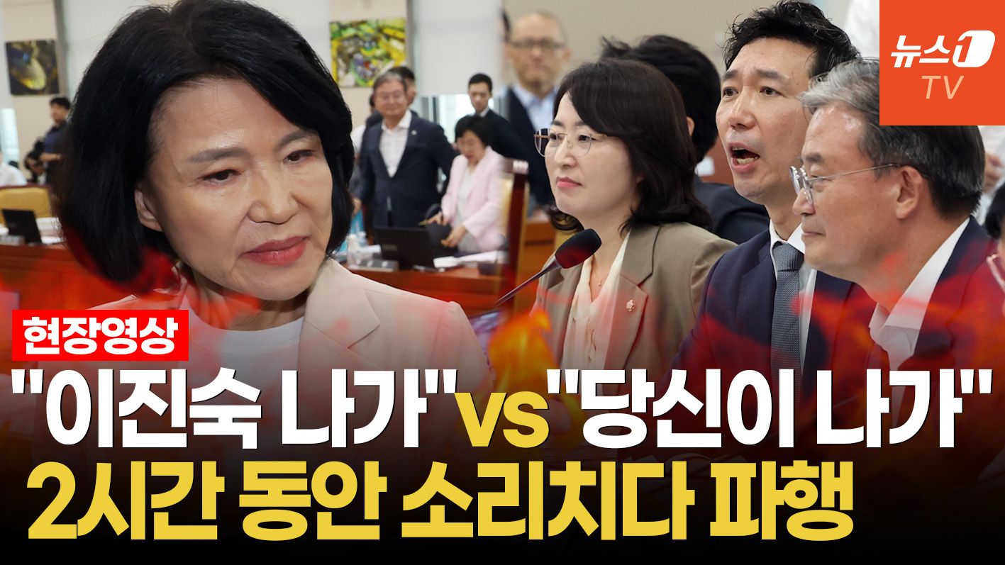 연관비디오 - 이진숙 "내가 왜 중대범죄자?"…고성·반말·삿대질로 얼룩진 과방위