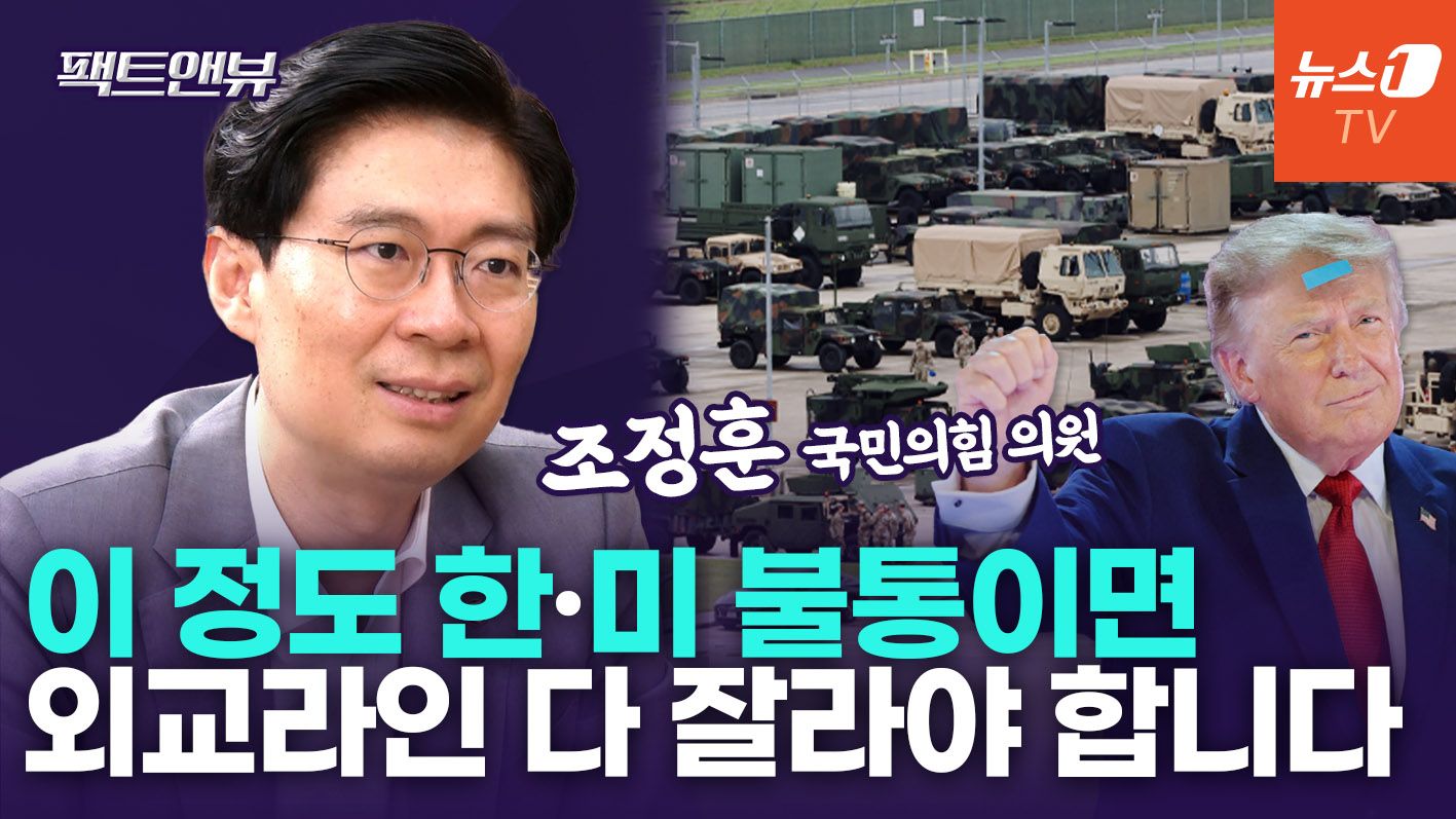연관비디오 - "한미 연합훈련 취소, 전례없는 일…외교라인 경질 수준" [팩트앤뷰 조정훈]