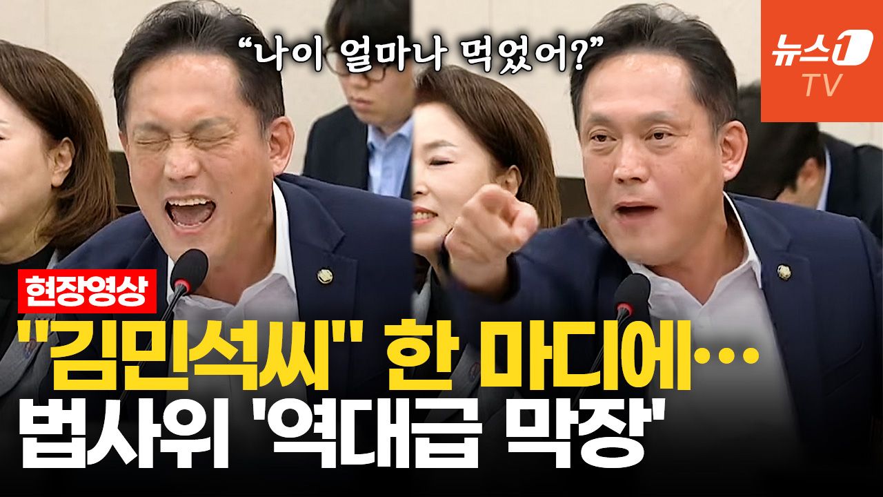 연관비디오 - "왜 반말이야, 나이 얼마나 먹었어?"…막말·삿대질로 얼룩진 법사위