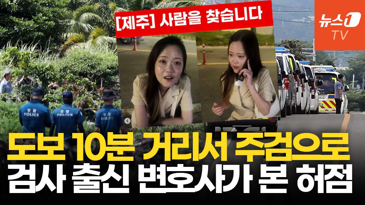 연관비디오 - 장미란 씨 실종사건 '허위 종결' 배경은…"경찰 전화 한 통만 믿고 기다리는 현실"