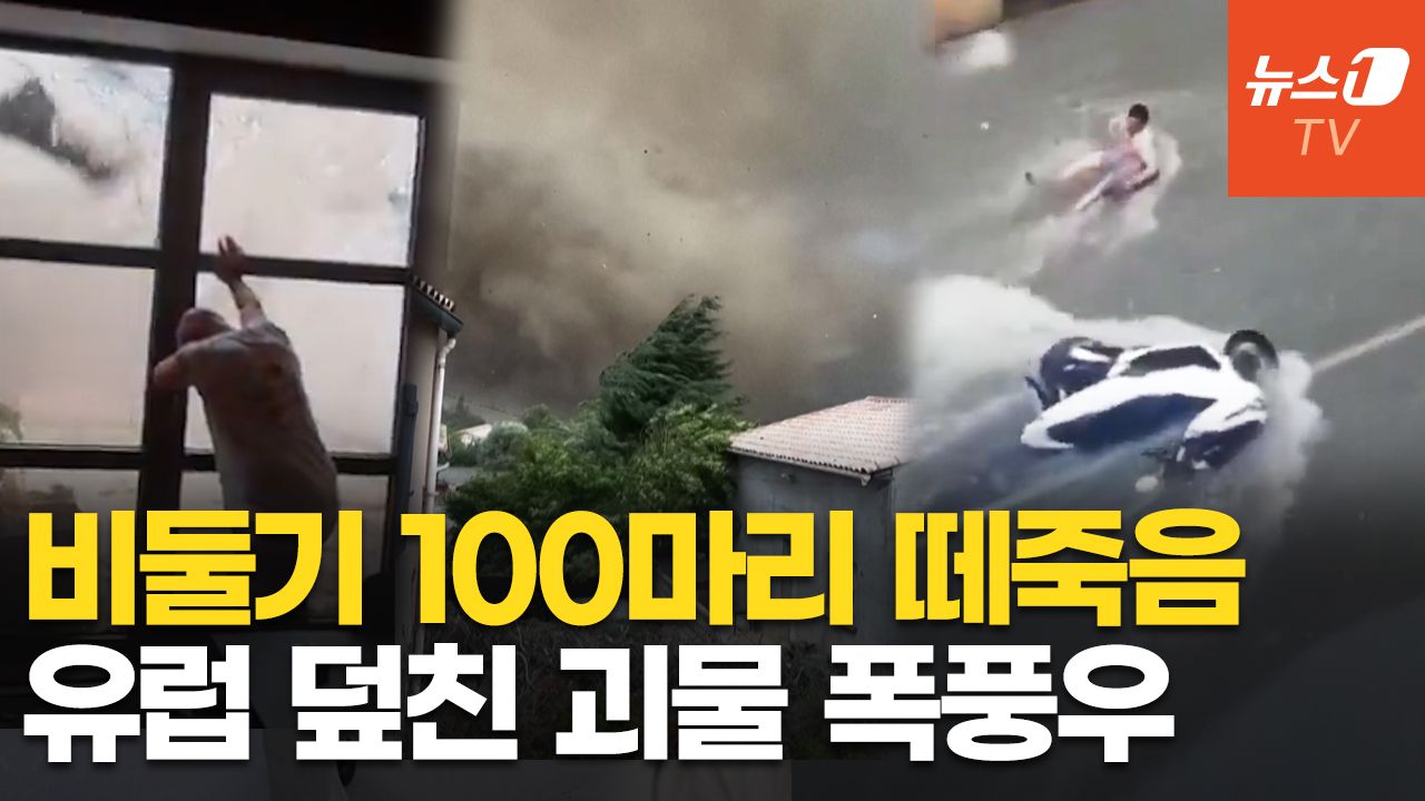 연관비디오 - 사람도 차도 둥둥 떠내려 가…폭우·강풍에 쑥대밭 된 유럽