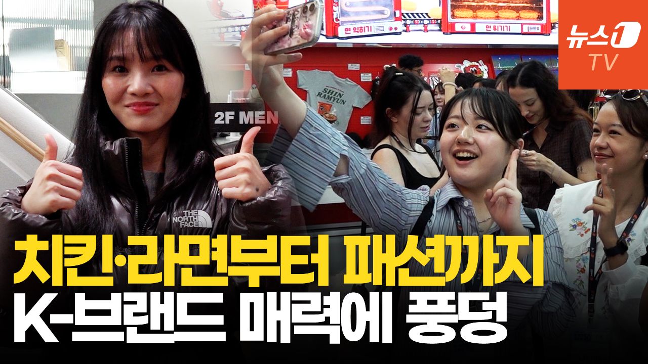 연관비디오 - K-푸드부터 패션까지…28개국 청년 사로잡은 K-브랜드 글로벌 캠프