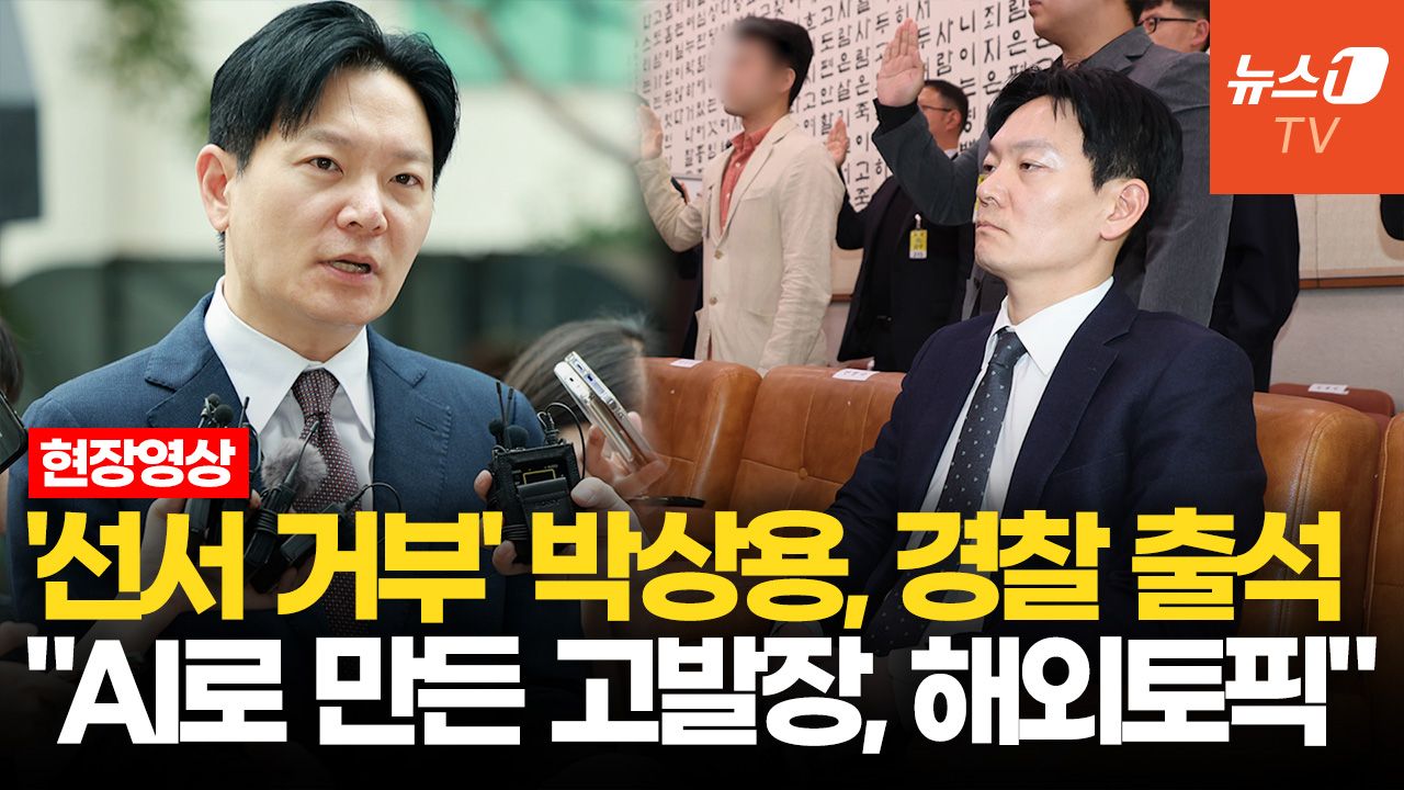 연관비디오 - 박상용 "허무맹랑한 고발, 목적은 李대통령 공소 취소"