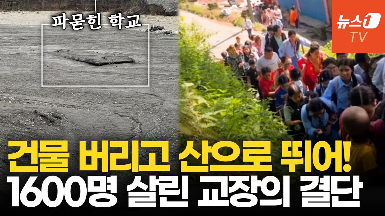 연관비디오 - "당장 통학버스 돌려라"…대참사 막은 교장의 직감