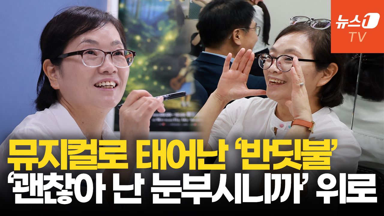 연관비디오 - "아이들이 부르는 '나는 반딧불'에 울컥"…우현옥 꿈꾸는꼬리연 대표