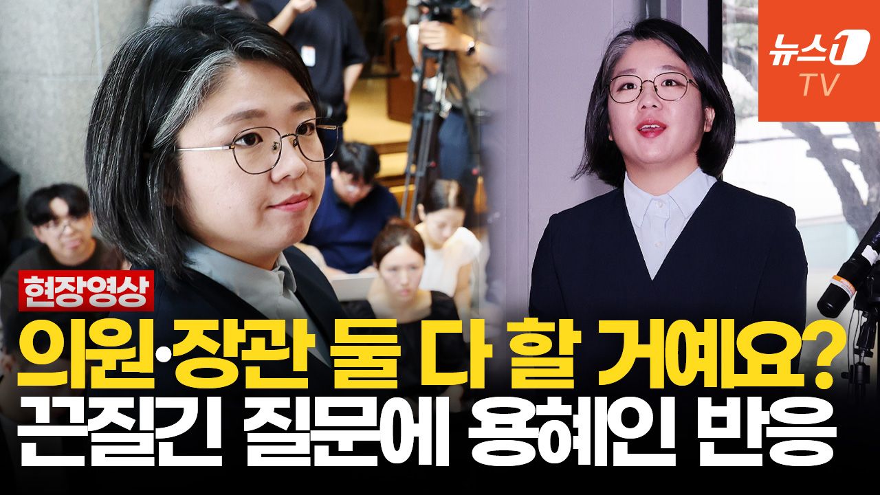 연관비디오 - "의원 사퇴 안 하세요? 남성 역차별 입장은?"…용혜인 첫 출근에 쏟아진 질문