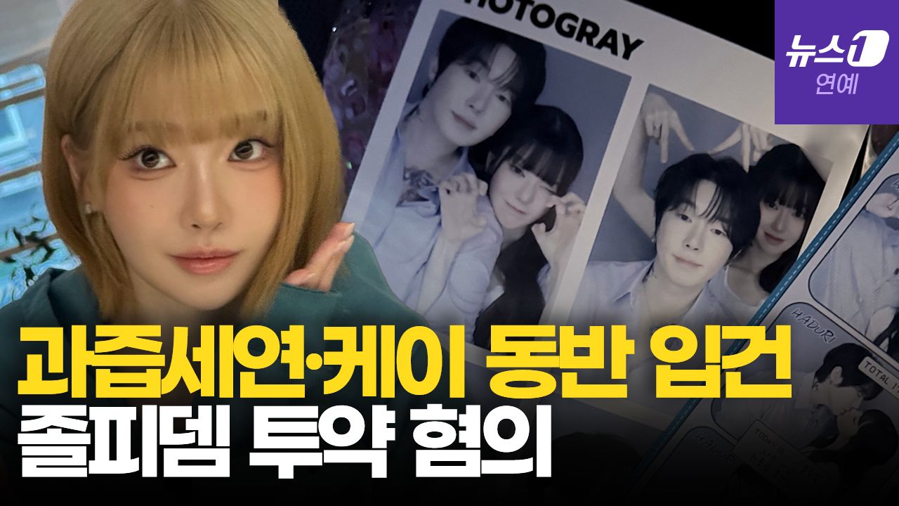 연관비디오 - BJ 과즙세연·케이 나란히 입건...졸피뎀 투약 혐의?