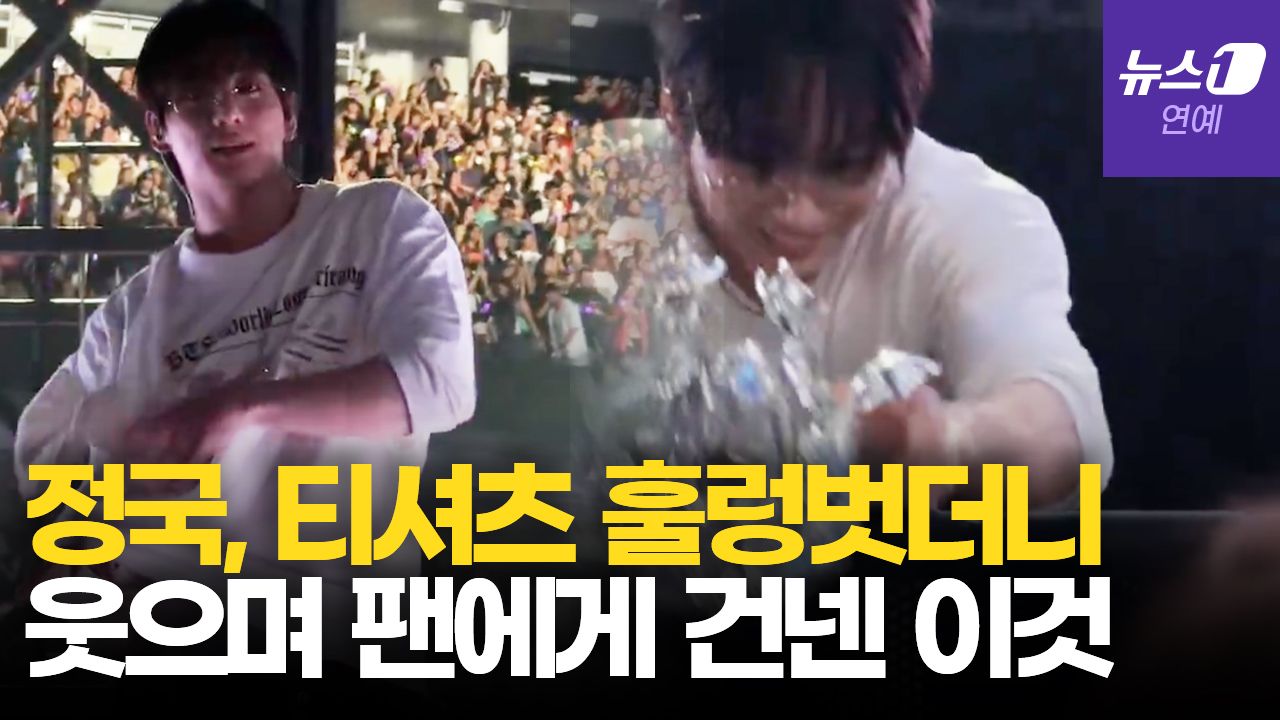 연관비디오 - BTS 정국, '감동'도 월드클래스…휠체어 탄 아미에게 왕관 건넸다