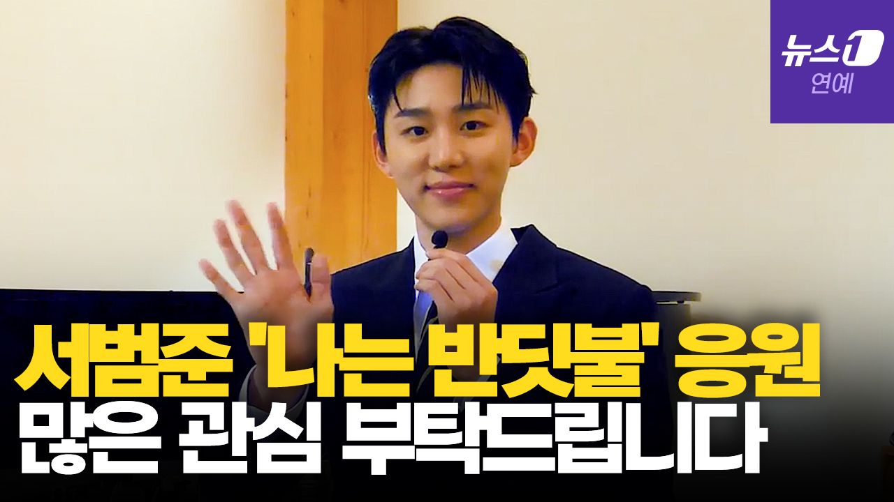 연관비디오 - 배우 서범준도 응원하는 '나는 반딧불' 뮤지컬