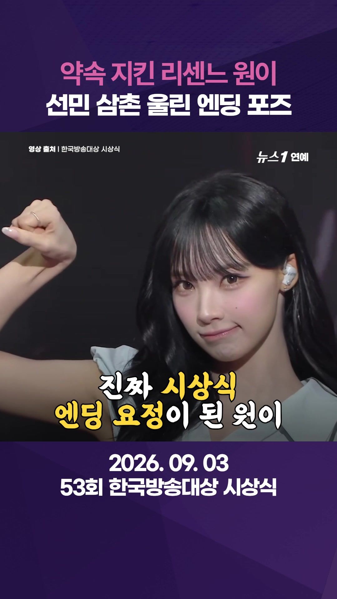 연관비디오 - "선민 삼촌 고마워요" 리센느 원이 한마디에 이선민 눈물