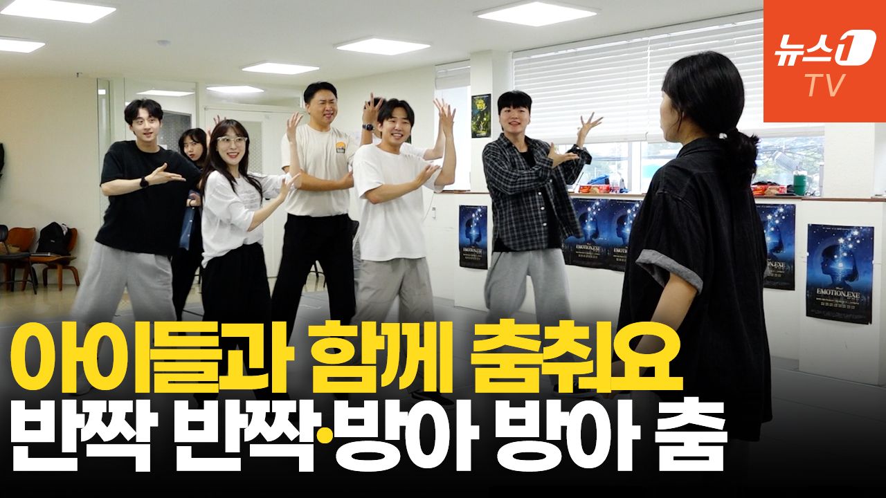 연관비디오 - 알고 보면 더 재밌는 '나는 반딧불' 포인트 안무…반짝반짝·방아방아 춤