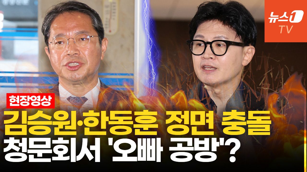 연관비디오 - 金 "한동훈 형사처벌감, 청문회 나와라"…韓 "청문위원으로 승인해달라"