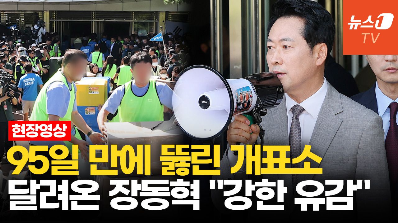 연관비디오 - 체육회, 올공 철문 넘었다…내부 진입한 장동혁 "하필 李대통령 순방 중에"
