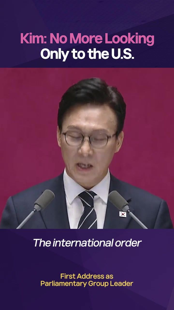 연관비디오 - Kim Min-seok: "The Era of Looking Only to the U.S. Is Over" in Address