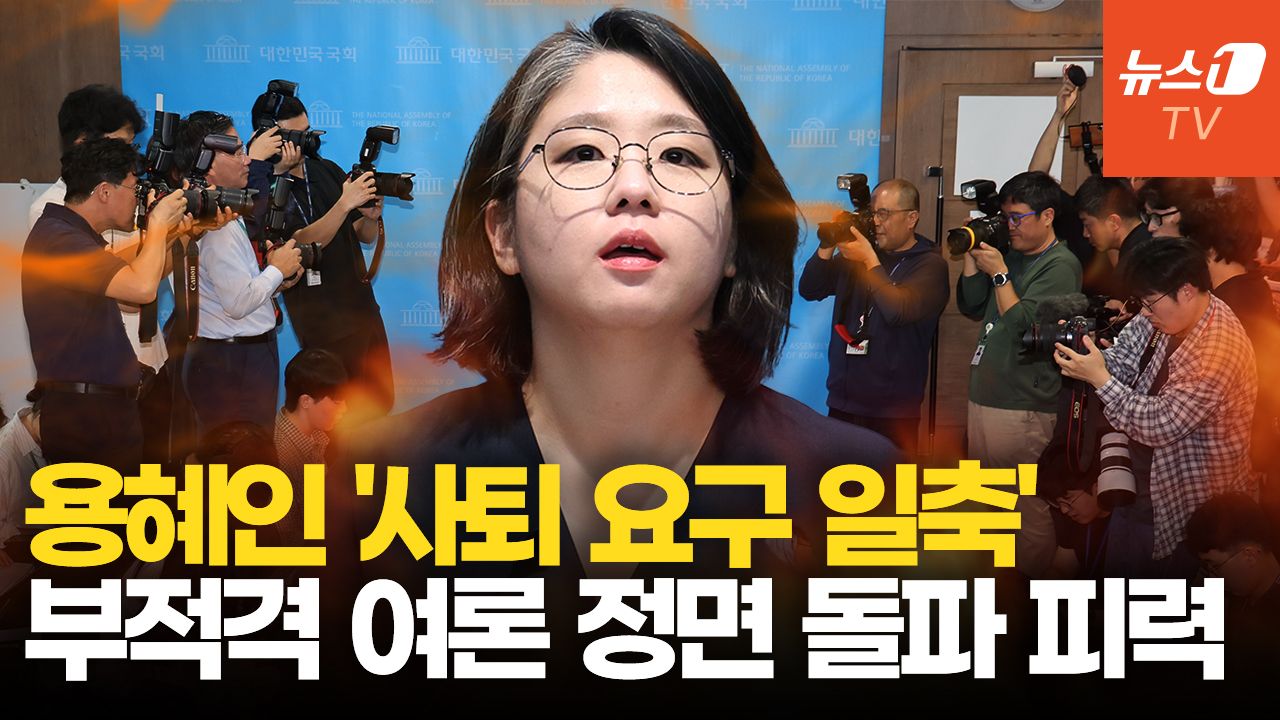 연관비디오 - [풀영상]용혜인 "장관·의원 겸직 법률이 허용…청문회 열어달라" 