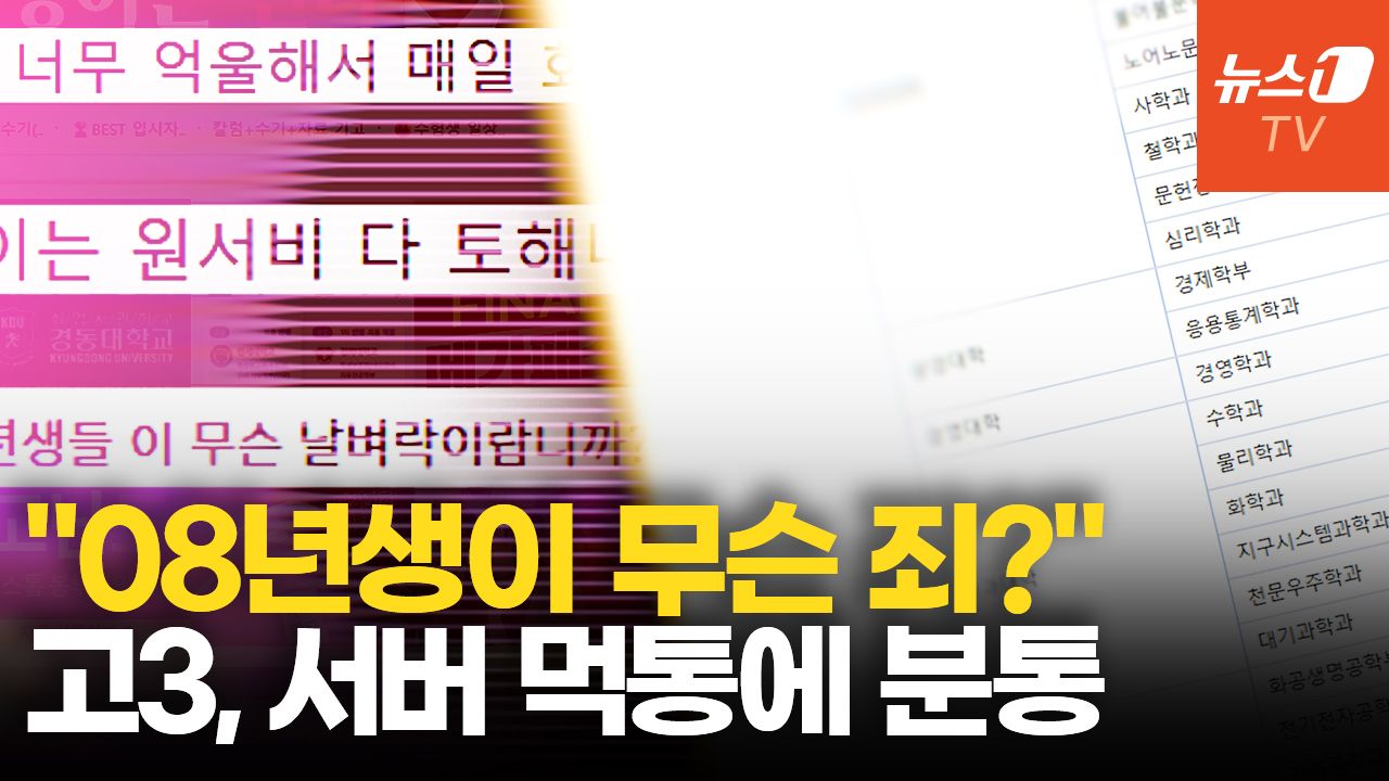 연관비디오 - 먼저 원서 낸 학생만 손해?…'최종경쟁률 공개'에 수시 대입판 발칵