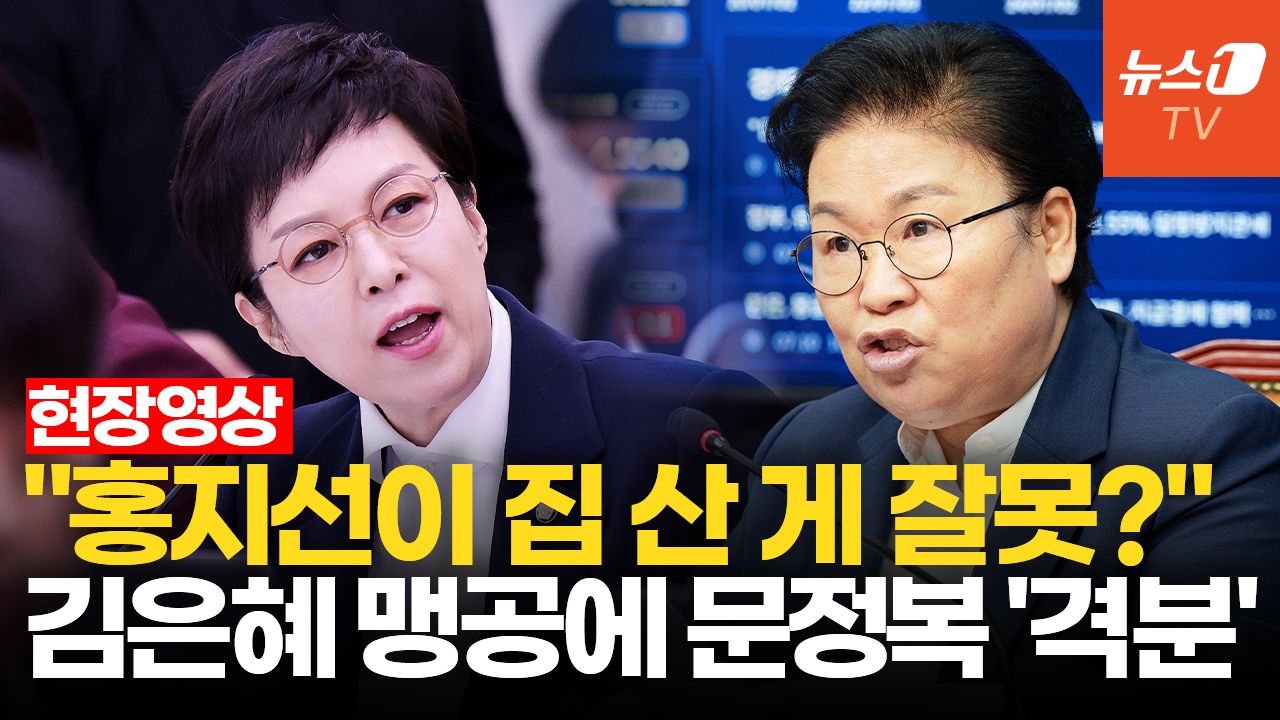 연관비디오 - "대통령이 비정상? 후보자가 비정상?"…홍지선 청문회서 여야 격돌