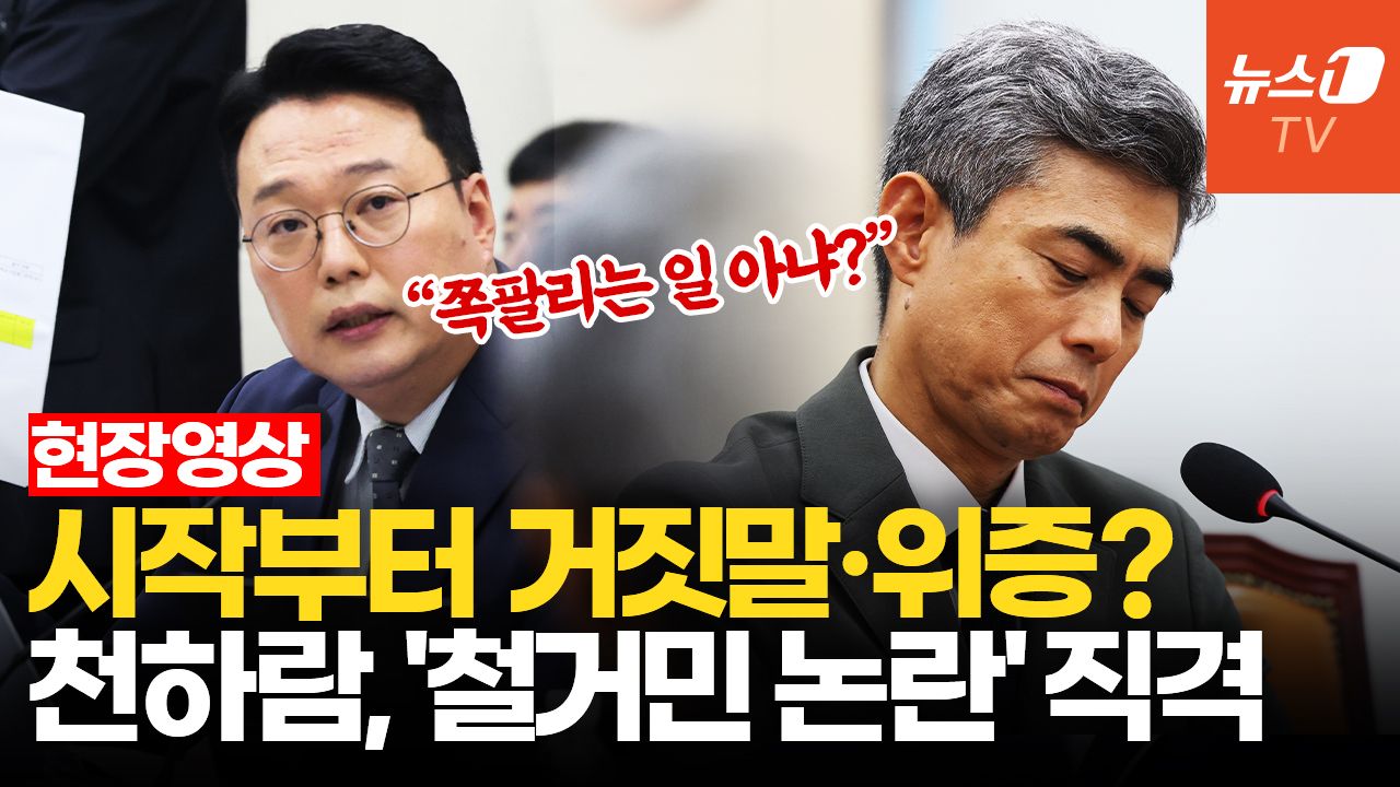 연관비디오 - "강신철거민 별명 아세요? 쪽팔리는 일 아닙니까"…천하람, 강신철 '철거 딱지' 의혹 맹공