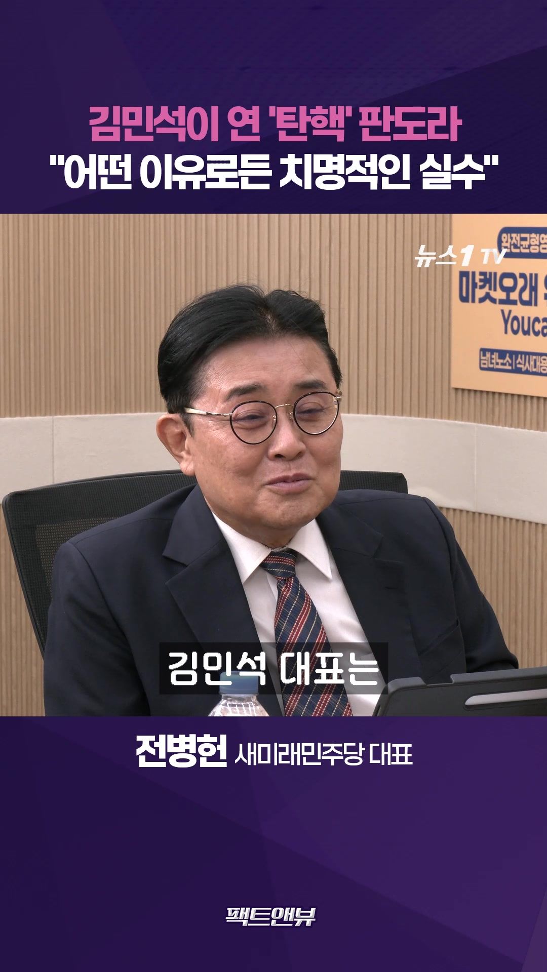 연관비디오 - 김민석이 연 '탄핵' 판도라…"사실상 조기 레임덕"