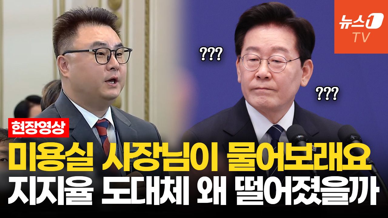 연관비디오 - 李대통령 "지지율 왜 떨어졌을까 고심…제가 부족했다"