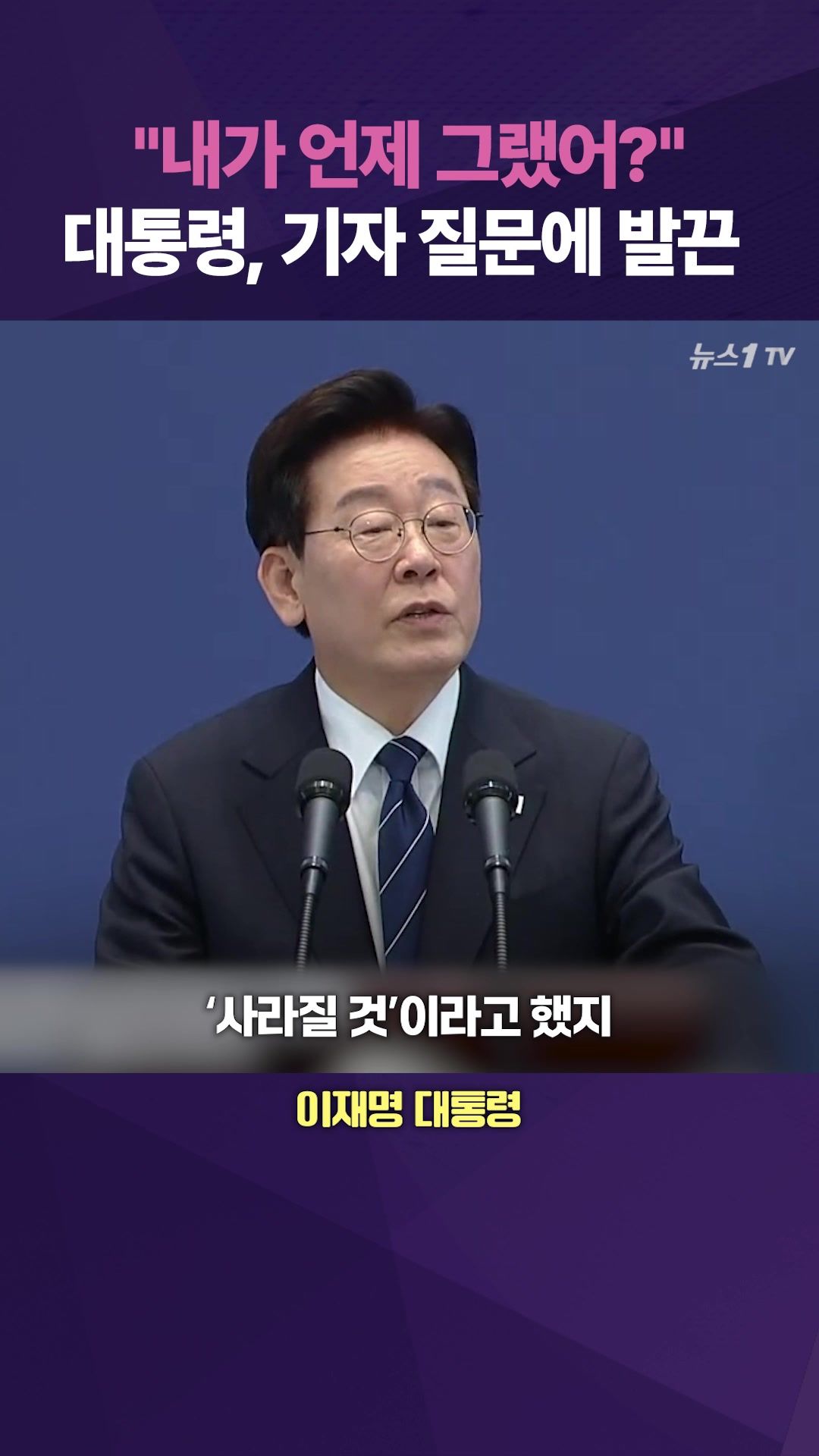 연관비디오 - '전세는 사라져야 할 제도냐'…李대통령 "내가 언제 그랬냐"
