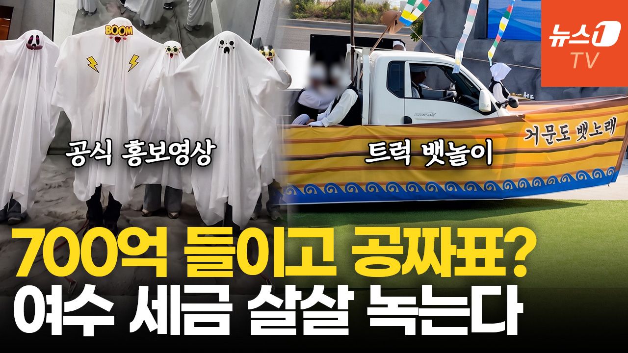 연관비디오 - "차라리 부산에 상어보러"…713억 들인 여수 섬박람회 어느 정도길래