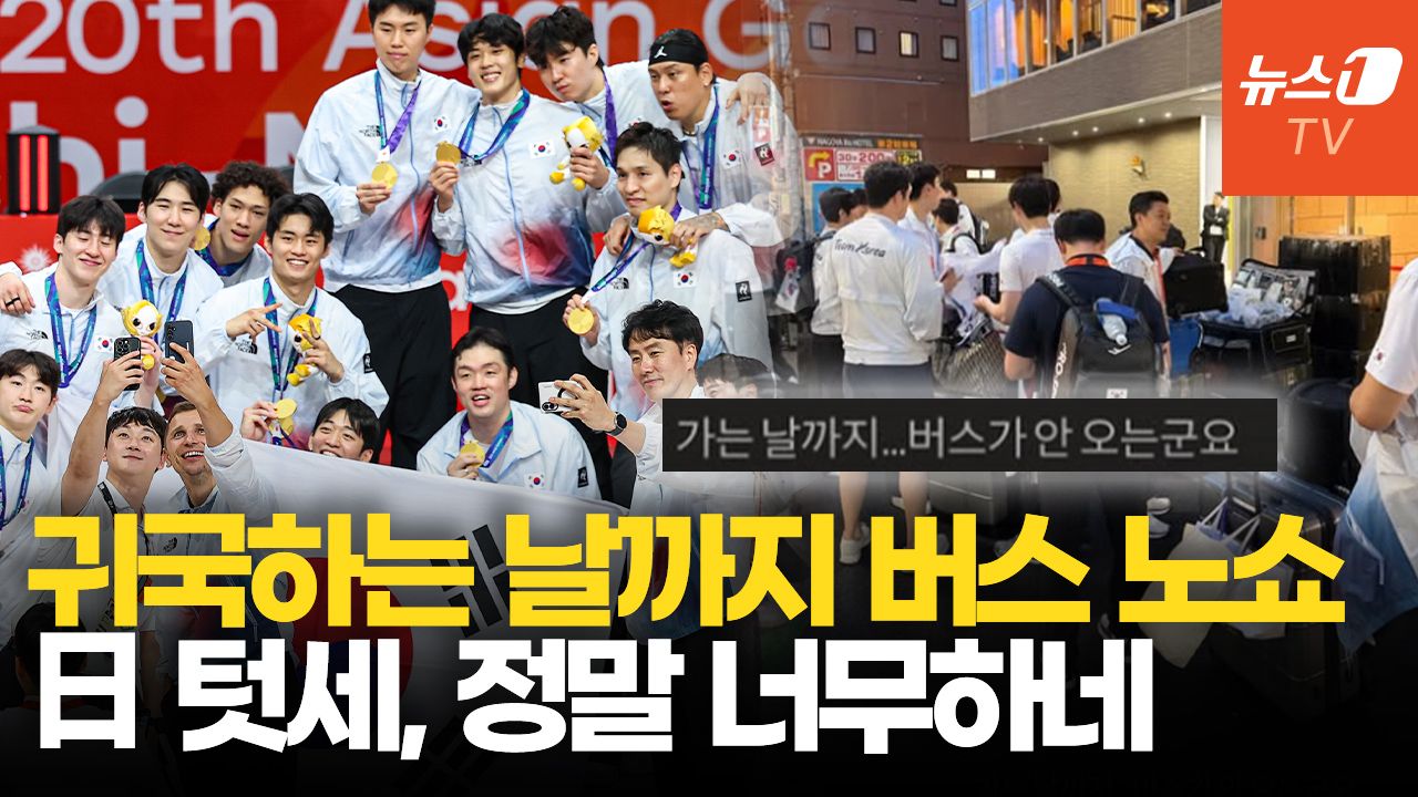 연관비디오 - 日 텃세도 못 막았다…韓 남자 농구 대표팀 12년 만에 금메달