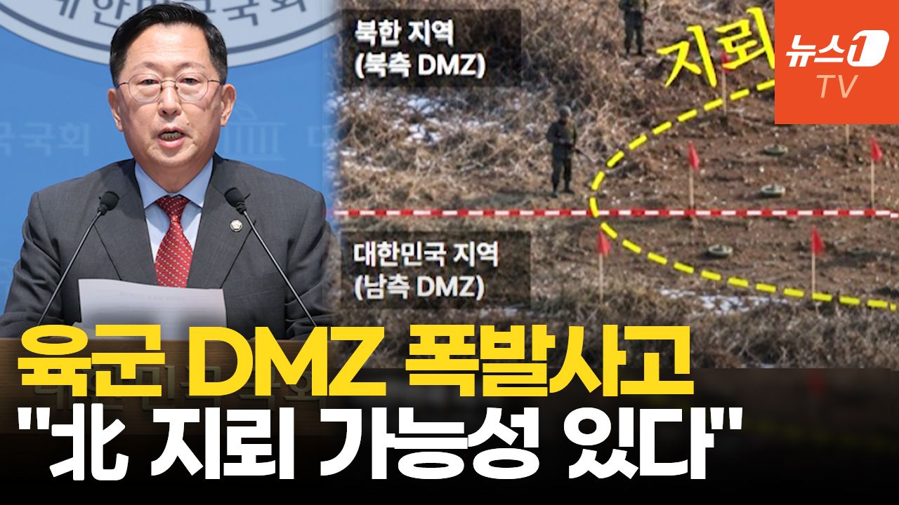 연관비디오 - 유용원 "육군 지뢰사고, 北이 군사분계선 침범해 만든 지뢰지대 인근"