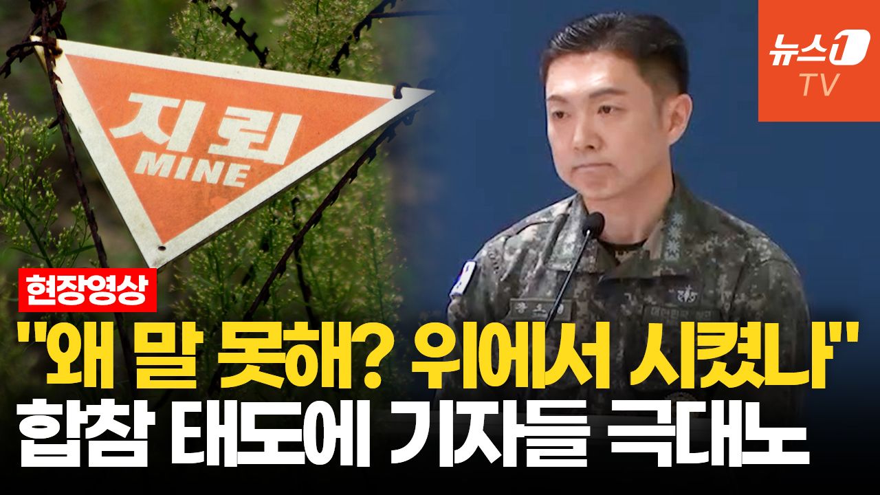 연관비디오 - "北이 얼마나 만만하게 봤으면"…말 못하는 합참, 기자들 '호통'