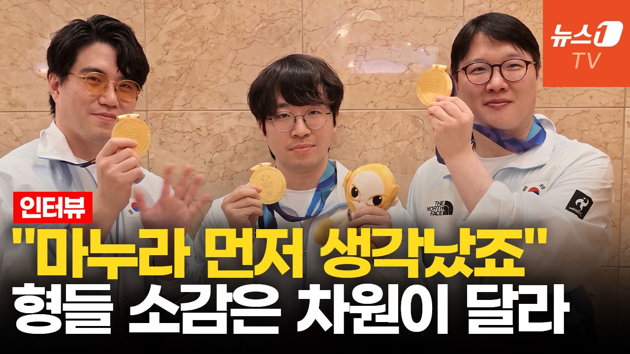 연관비디오 - "金 영광을 물리치료사님께"…평균 41.7세 아재들의 반란