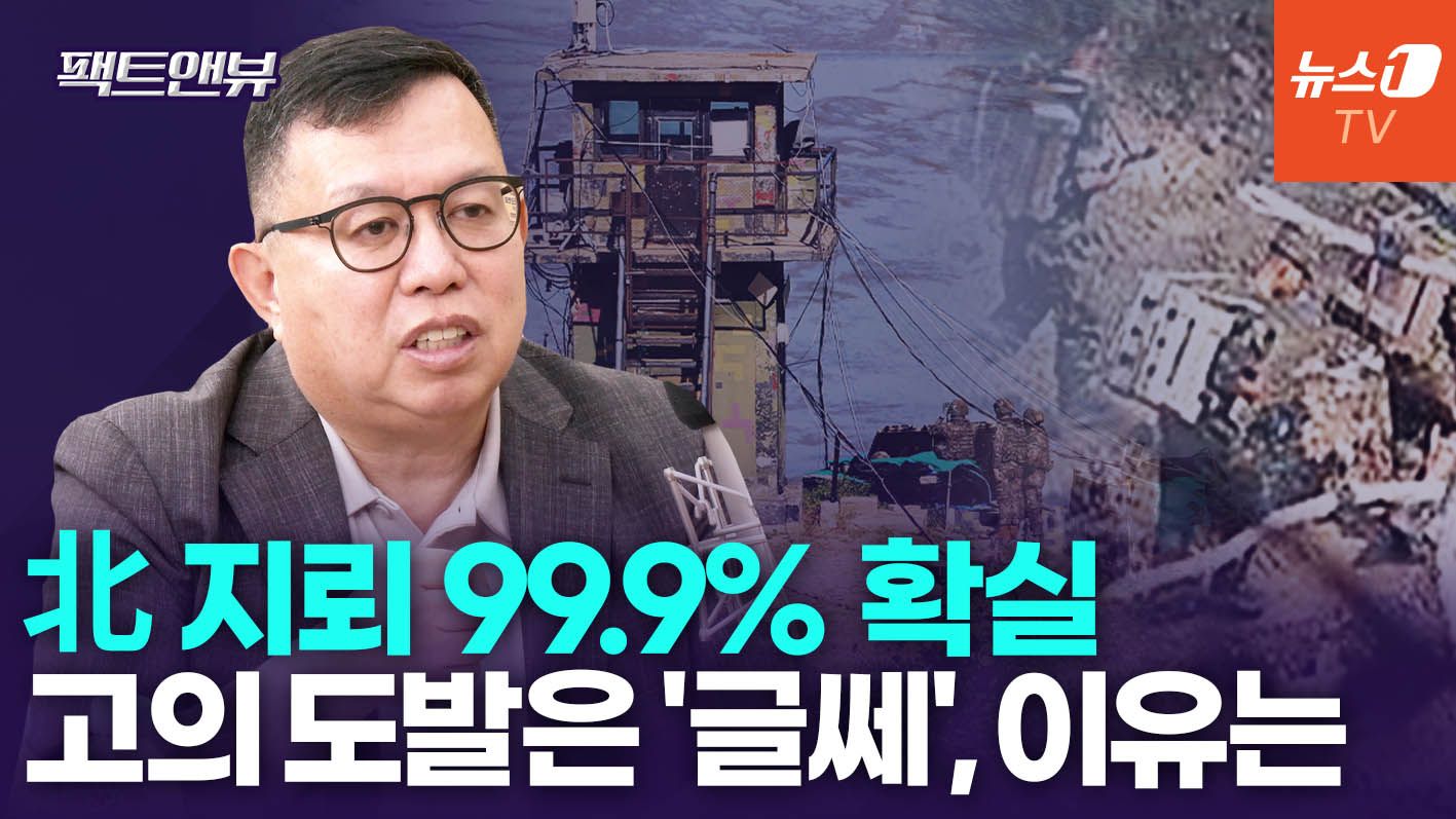 연관비디오 - 북한 지뢰 99.9% 확실, 도발은 글쎄…문제는 애매한 군사분계선[팩트앤뷰 전인범]