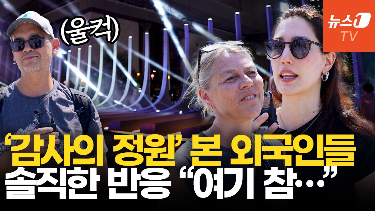 연관비디오 - "할아버지가 캐나다 공군으로 한국전쟁 참전"…외국인이 본 '감사의 정원'