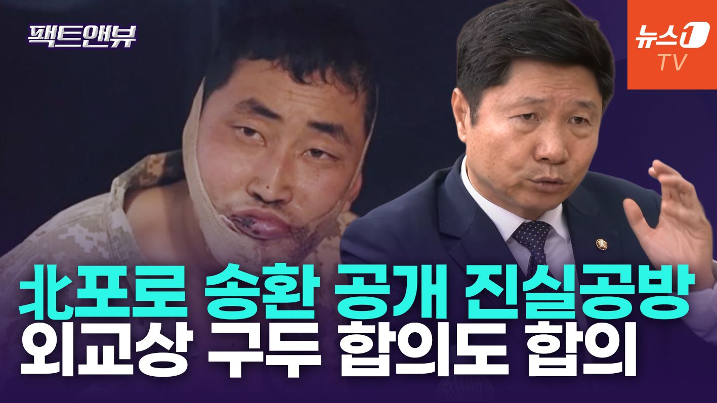 연관비디오 - "우리 정부 속인 우크라이나…군사지원, 절대 안돼"[팩트앤뷰 홍기원]