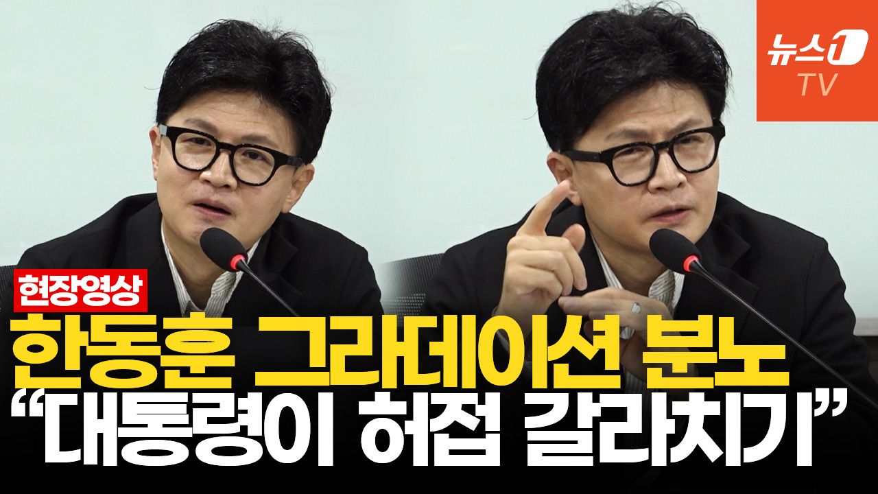 연관비디오 - [풀영상] 한동훈 "김지용, 나도 아는 사람인데 李대통령 괜찮겠나"