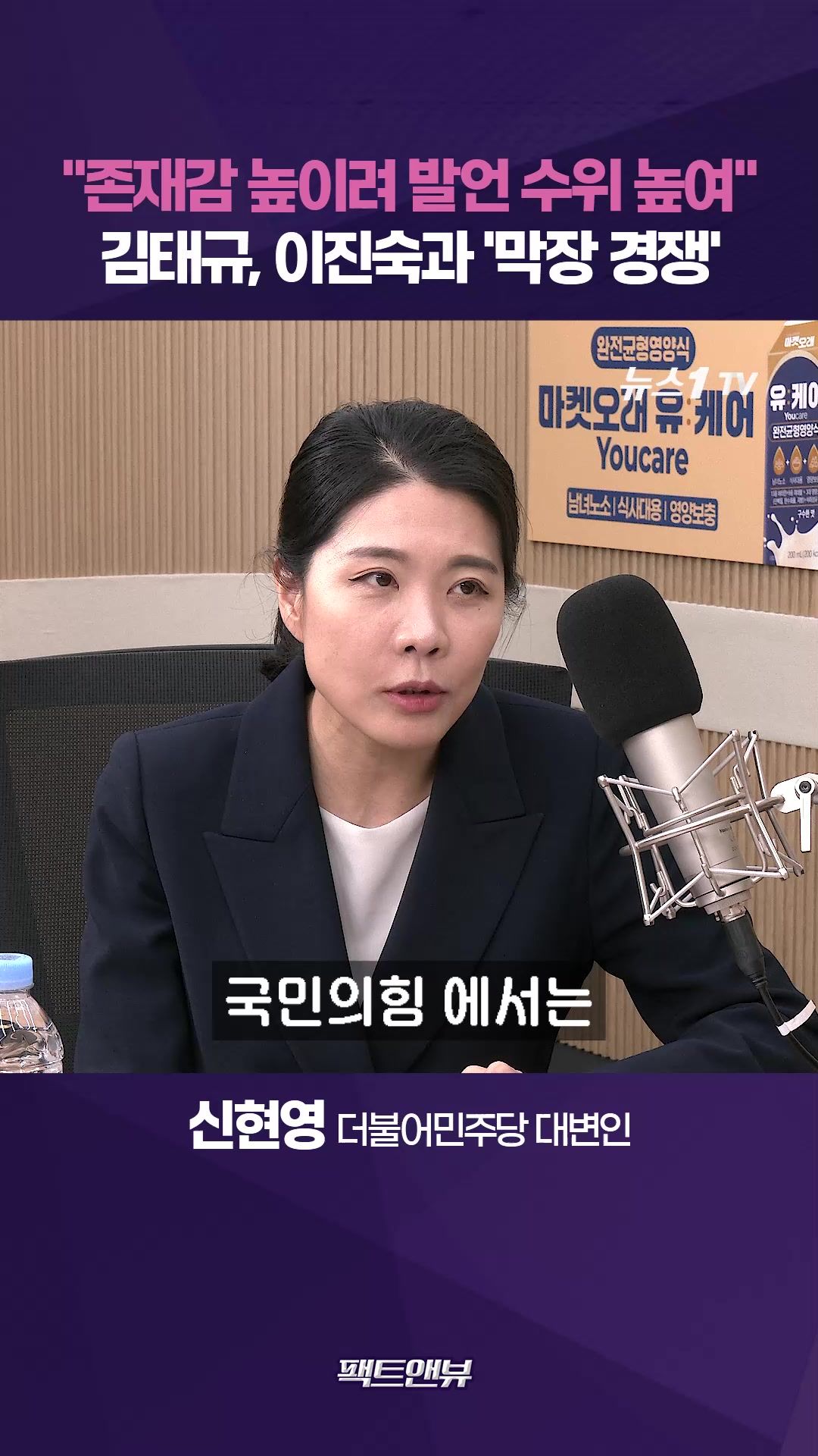 연관비디오 - 김태규, 이진숙과 '막장 경쟁'하나? [팩트앤뷰 신현영]