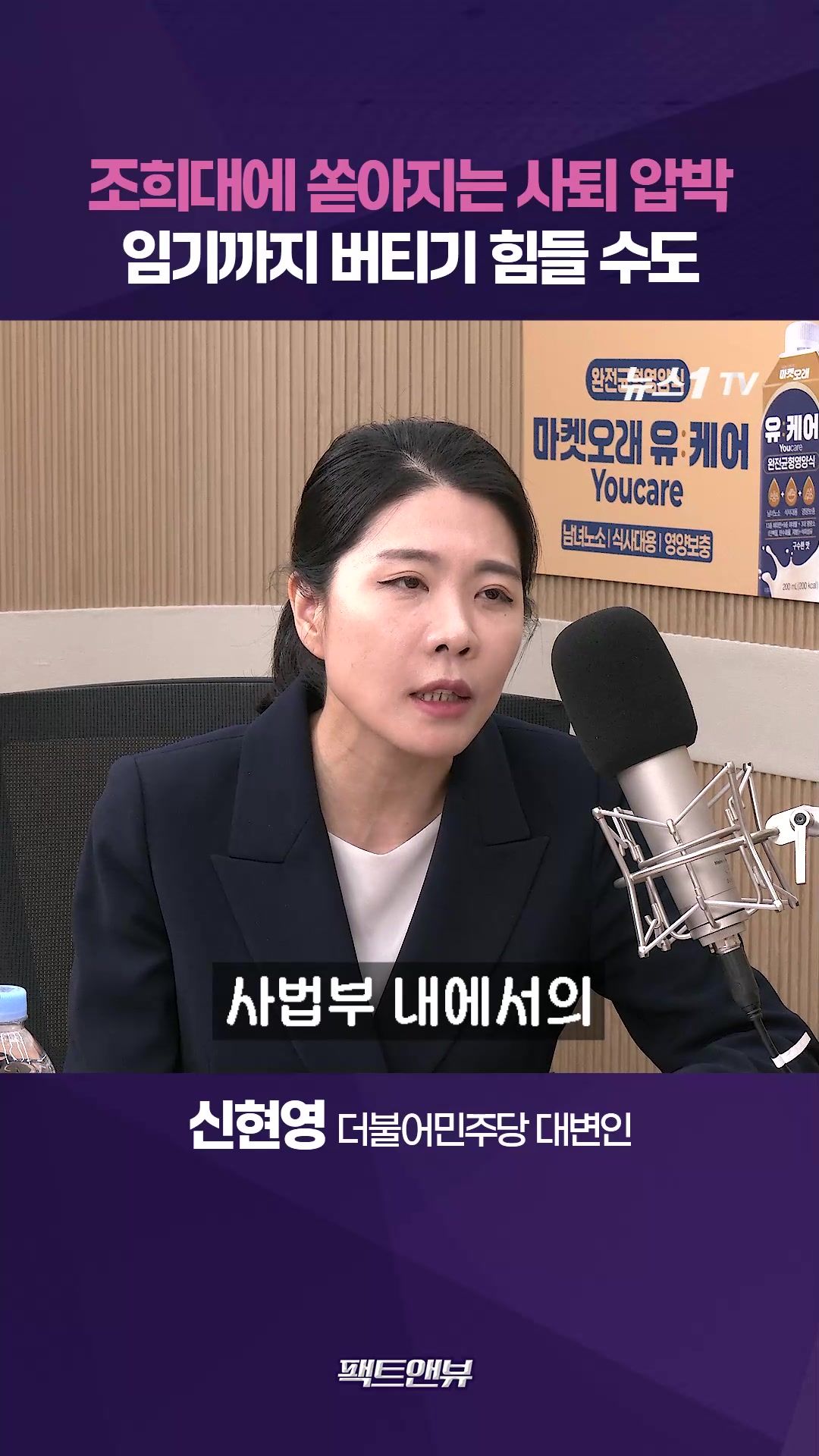 연관비디오 - 조희대, 대법원장인가 정치인인가? [팩트앤뷰 신현영]