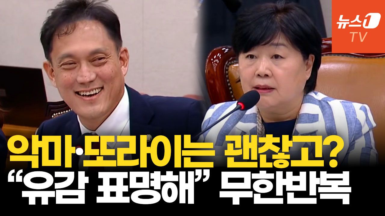 연관비디오 - 김태규 "악마·또라이, 이런 말 어떻게 참아"…서영교 "유감 표명이나 해" 무한반복