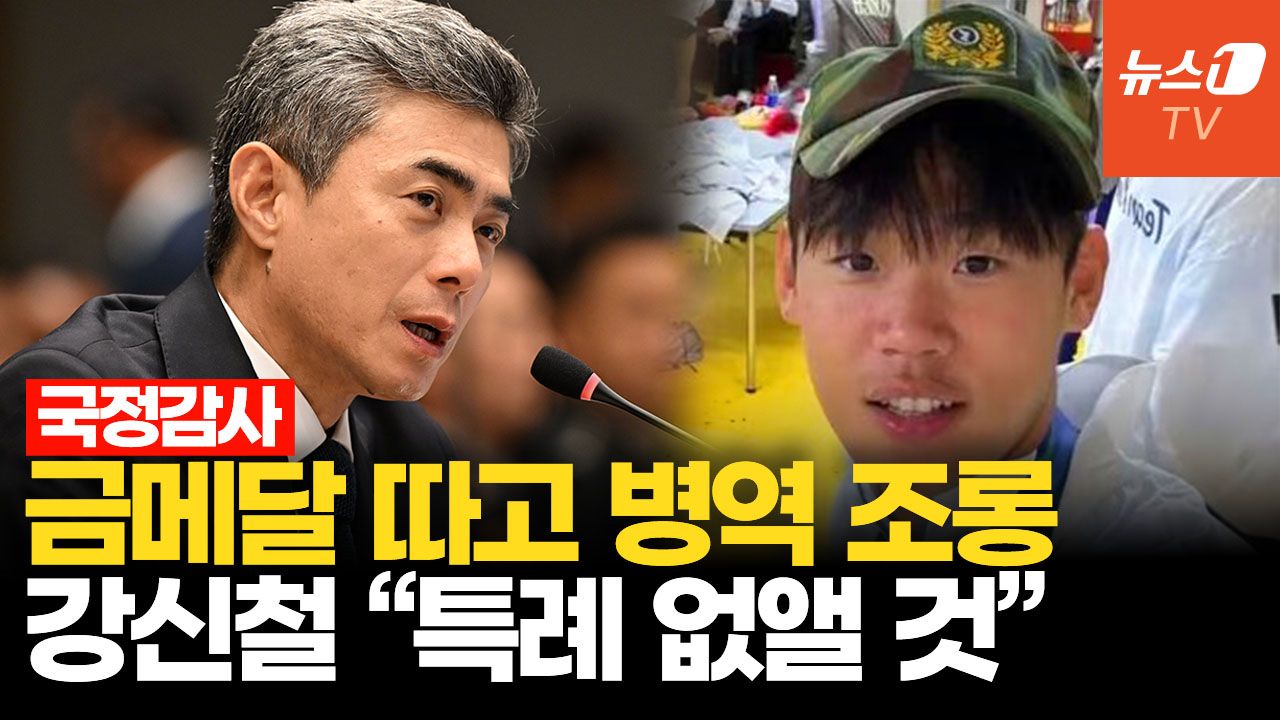 연관비디오 - 금메달리스트 군 면제 발언 논란에 강신철 "특례 폐지"…유용원 "北 경고사격 효과 있나"