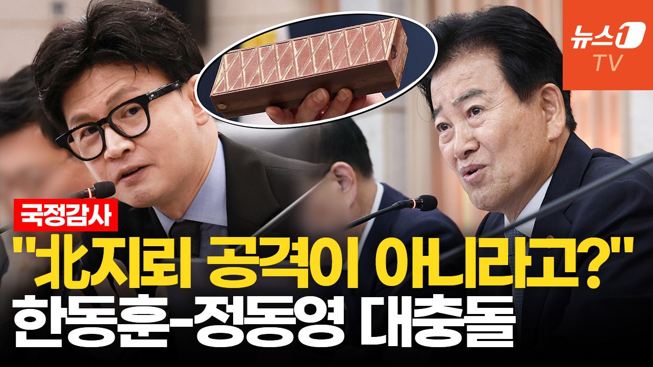 연관비디오 - 한동훈 "北지뢰, 고라니 잡는 용도 아냐"…정동영 "지뢰 공격 특정 못해"