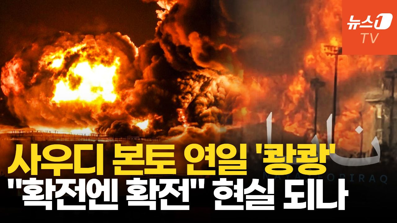 연관비디오 - 후티, 사우디 본토 미사일·드론 공세 쾅!…'피의 전쟁' 튀르키예·파키스탄까지 움직였다