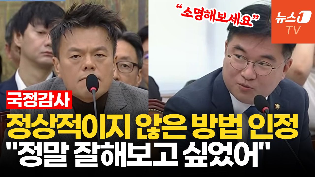 연관비디오 - '부캉이'처럼 뺏길까 봐?…박진영, JYP '패노메논' 상표권 선출원 해명