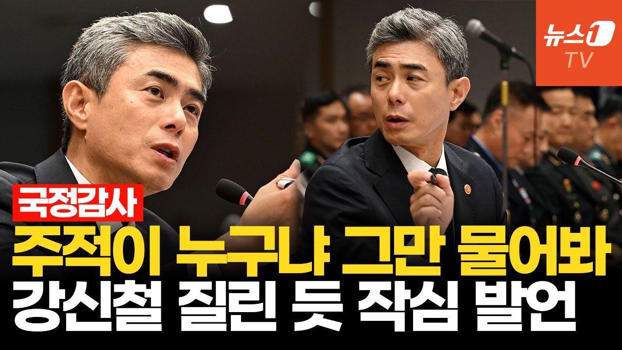 연관비디오 - "왜 주적이라 못 하냐고?" 강신철 작심 발언…北 사과 놓고도 충돌