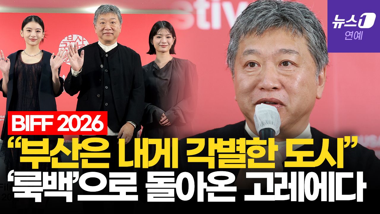 연관비디오 - "왜 영화를 만드는가"…고레에다 히로카즈가 밝힌 '룩백' 영화화 이유