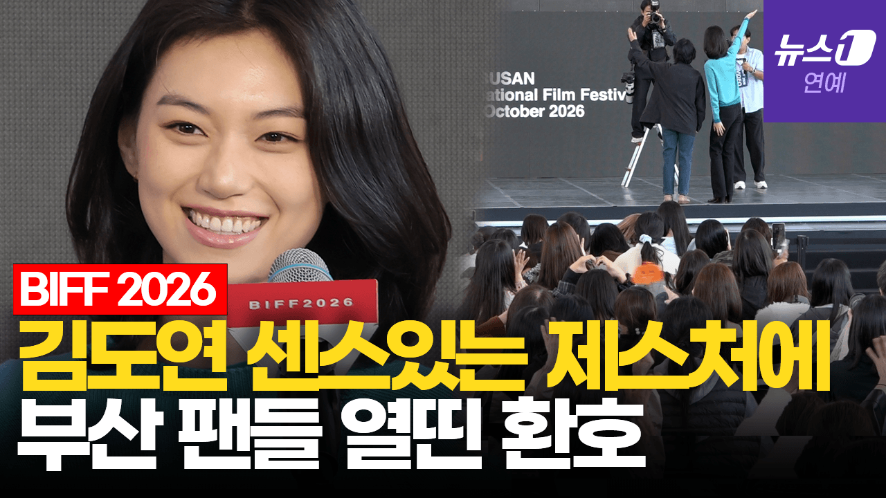 연관비디오 - '도라' 김도연 "안도 사쿠라 캐스팅에 소리 질러"｜부산국제영화제 [BIFF2026]