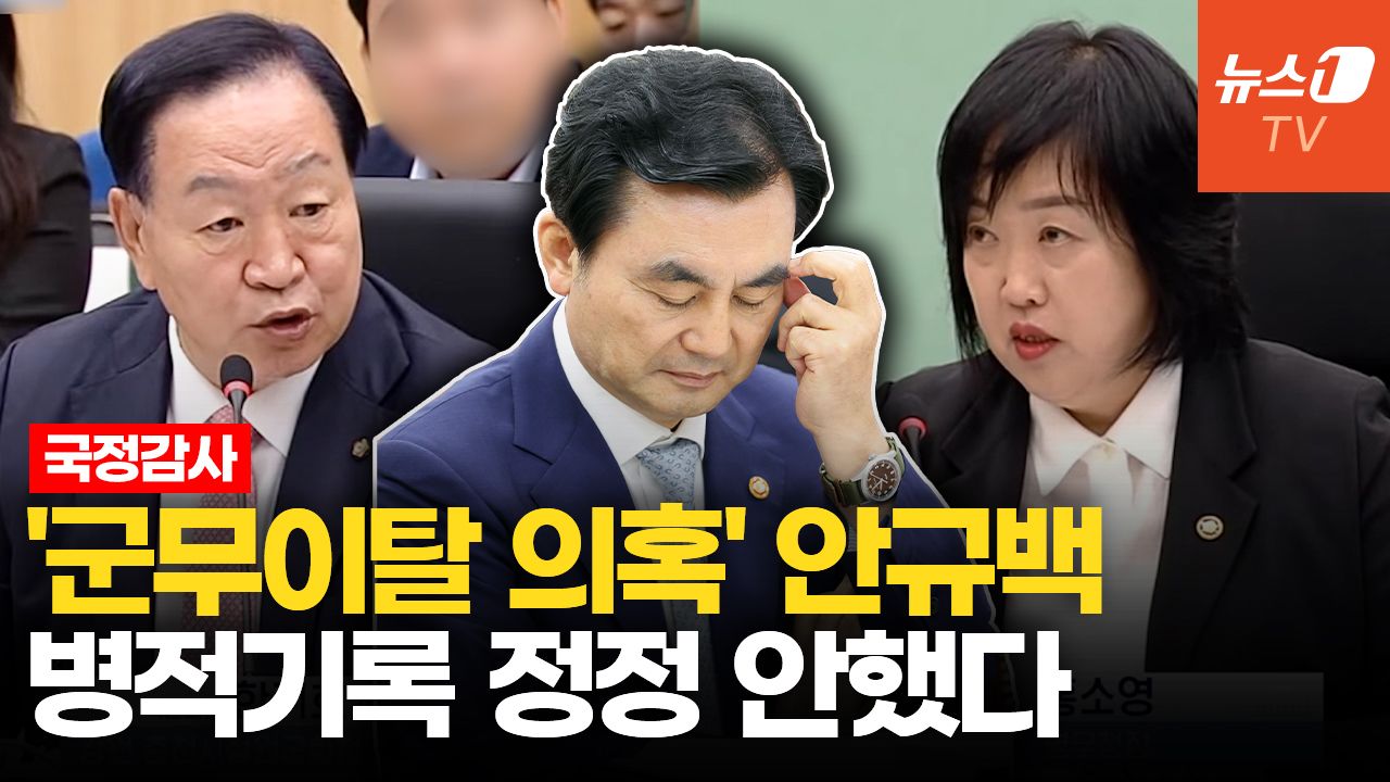 연관비디오 - "안규백 병적기록 정정 청구했나" 묻자…병무청 "그런 사실 없다"