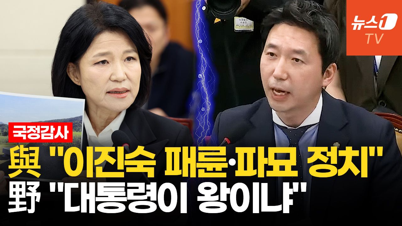 연관비디오 - 與 "이진숙, 李대통령 부모 묘소 찾아 패륜"…野 "국민 대신해 고발한 것"