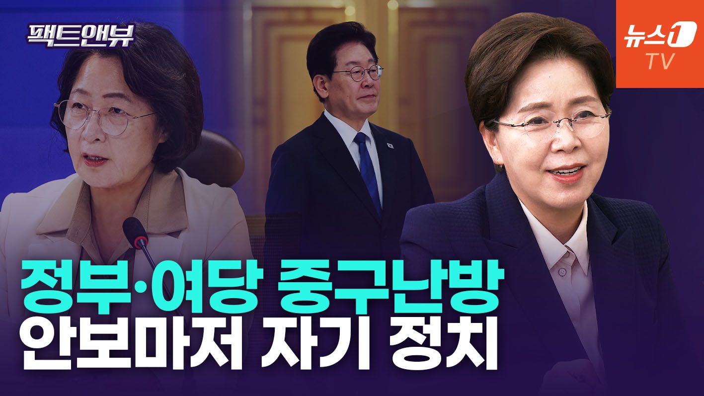 연관비디오 - 李 대통령, 엑스(X)로 소통? 정부 시스템 왜 있나…극에 달한 與 '자기 정치' [팩트앤뷰 양향자]